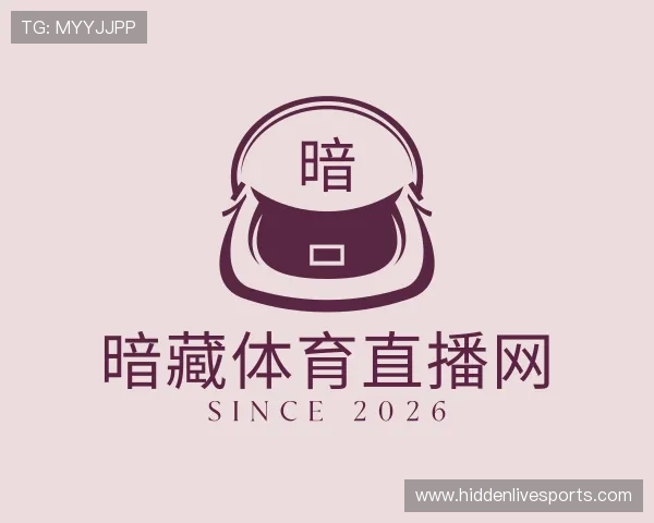 知道暗藏体育直播网